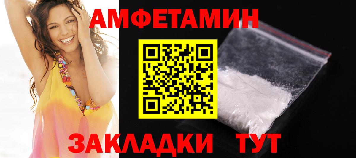 АМФ  Вход с VPN  Котельники  Amphetamine  АМФЕТАМИН VHQ 