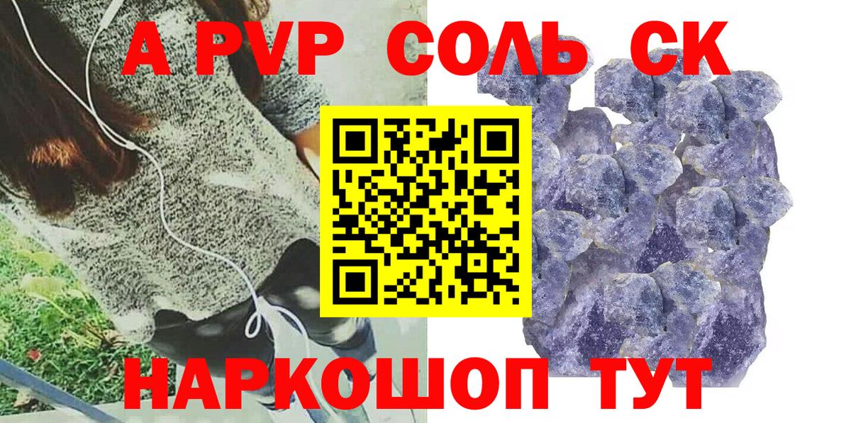Alpha PVP СК КРИС Котельники