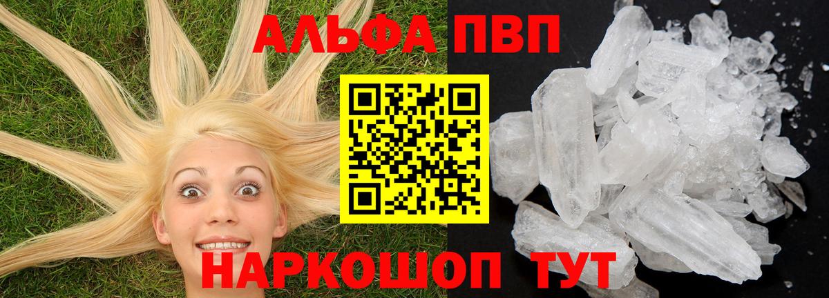 Alfa_PVP крисы CK  APVP крисы CK  Alpha-PVP VHQ  Котельники  Альфа ПВП  Вход с VPN 