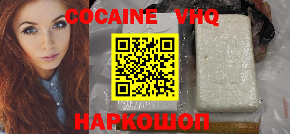 Кокаин Fish Scale  КОКАИН  Кокаин 99%  Котельники  Вход с VPN 
