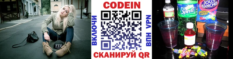 omg как войти  цена наркотик  Котельники  Кодеин Purple Drank 