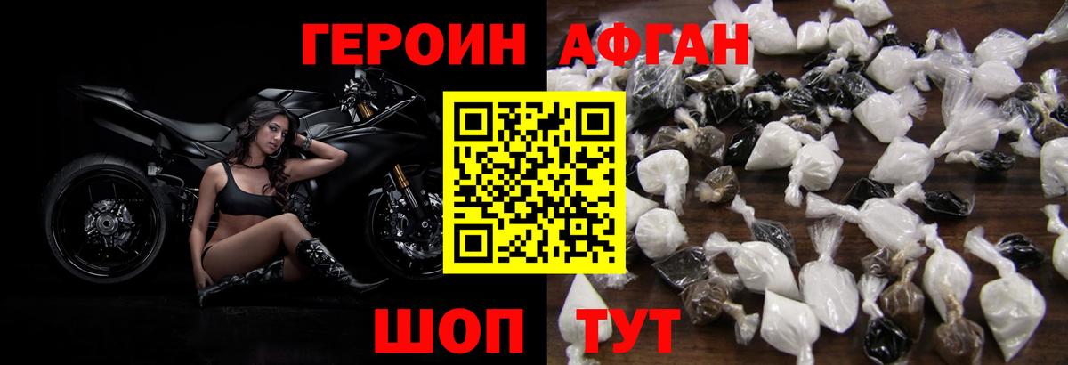 Котельники  Героин VHQ  Героин  Вход с VPN 