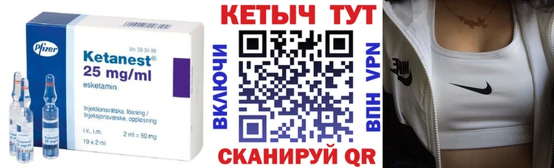 КЕТАМИН VHQ Котельники