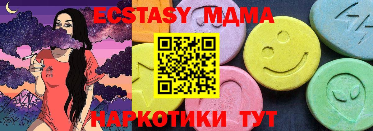 МДМА  Вход с VPN  Котельники  MDMA VHQ 
