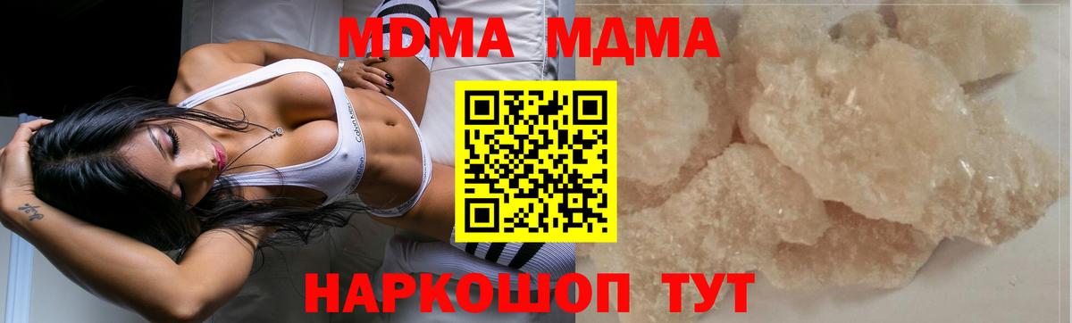 MDMA crystal Котельники