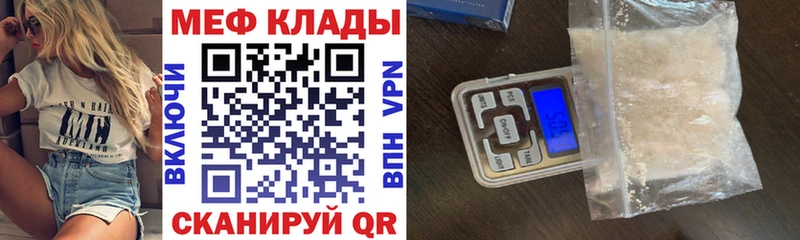 Мефедрон мяу мяу  ОМГ ОМГ маркетплейс  Котельники 