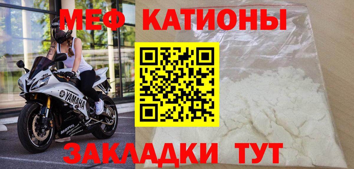 Мефедрон кристаллы Котельники