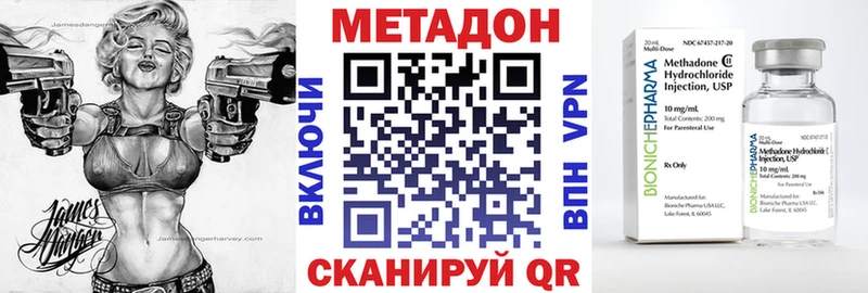 МЕТАДОН VHQ  Котельники 