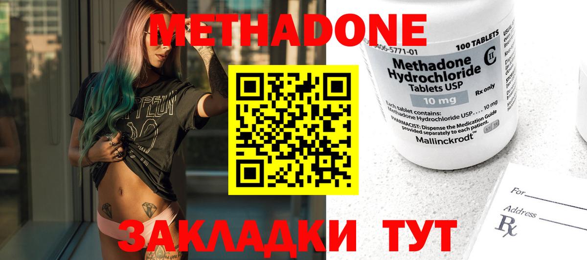 Котельники  Метадон VHQ  ссылка на мегу ссылка  Вход с VPN 