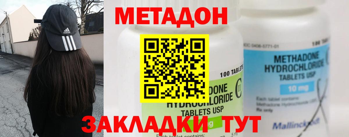 ГАШ  Экстази  Кокаин  Бошки Шишки  МЕФ   Котельники  Вход с VPN  Каннабис 