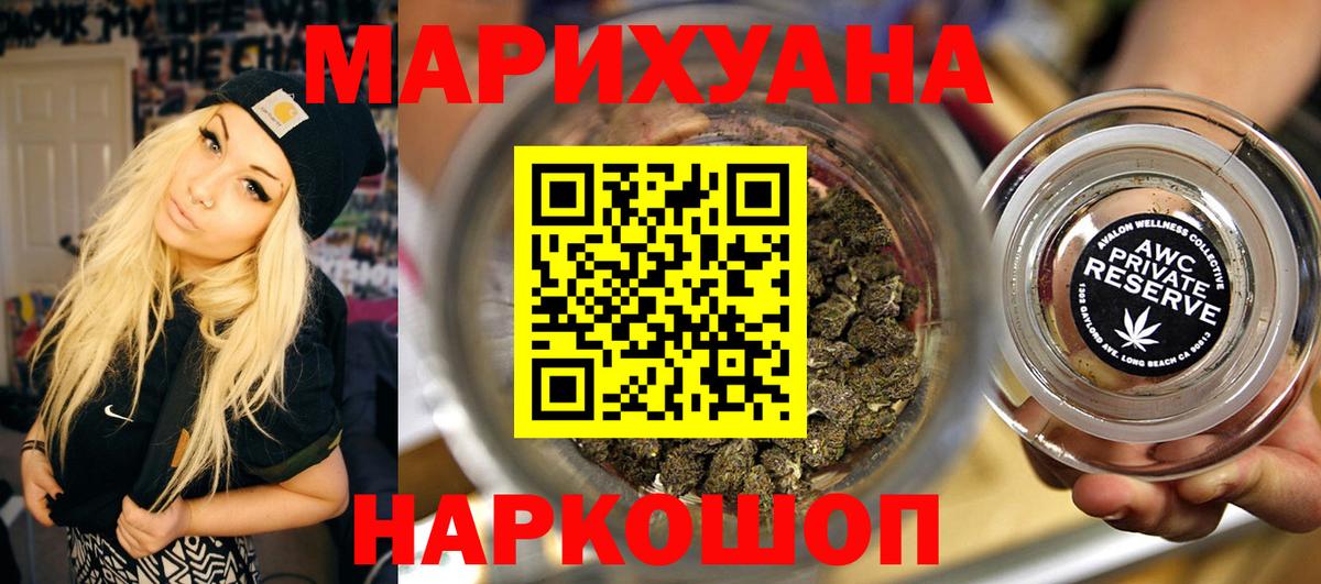 Марихуана Amnesia  Каннабис семена  Котельники  Вход с VPN 